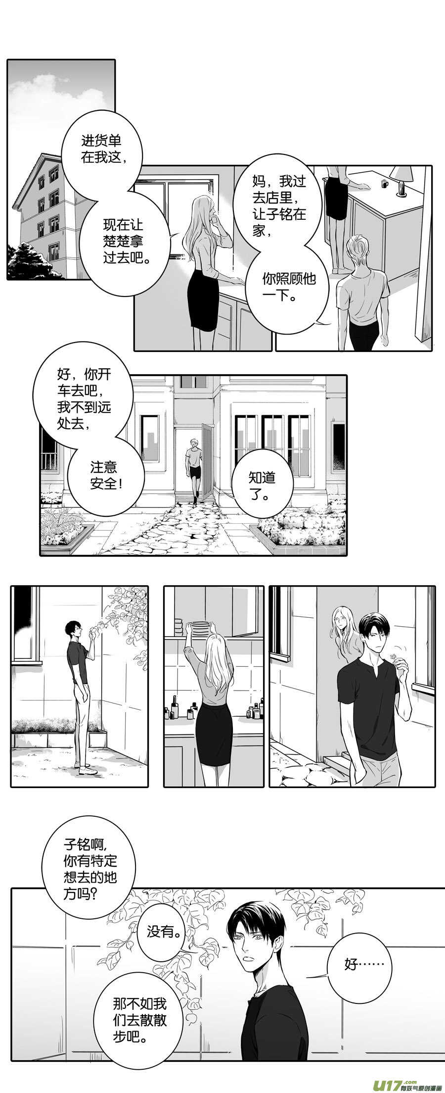 海之章 第三话-第108话