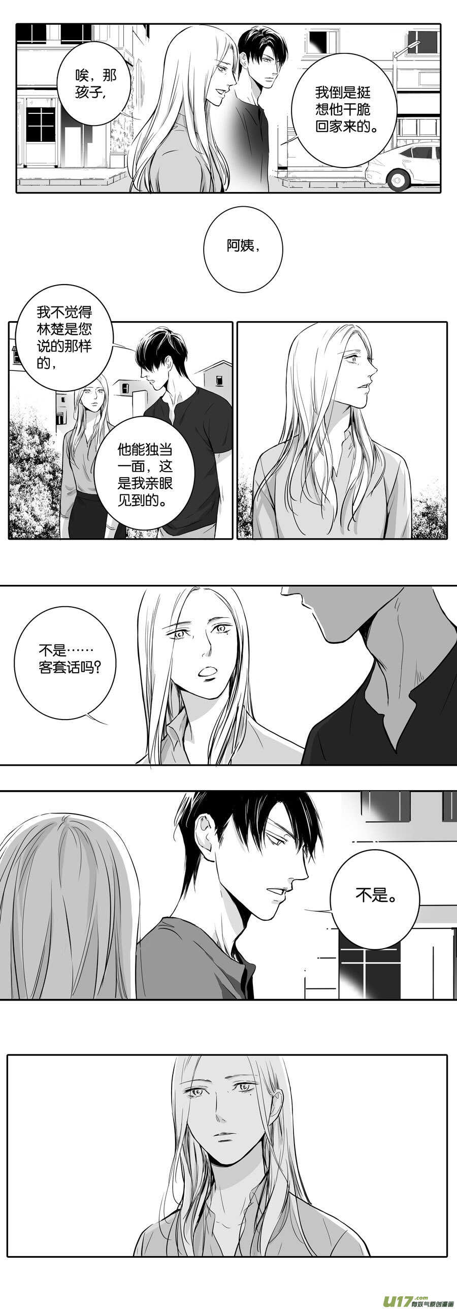 海之章 第三话-第108话