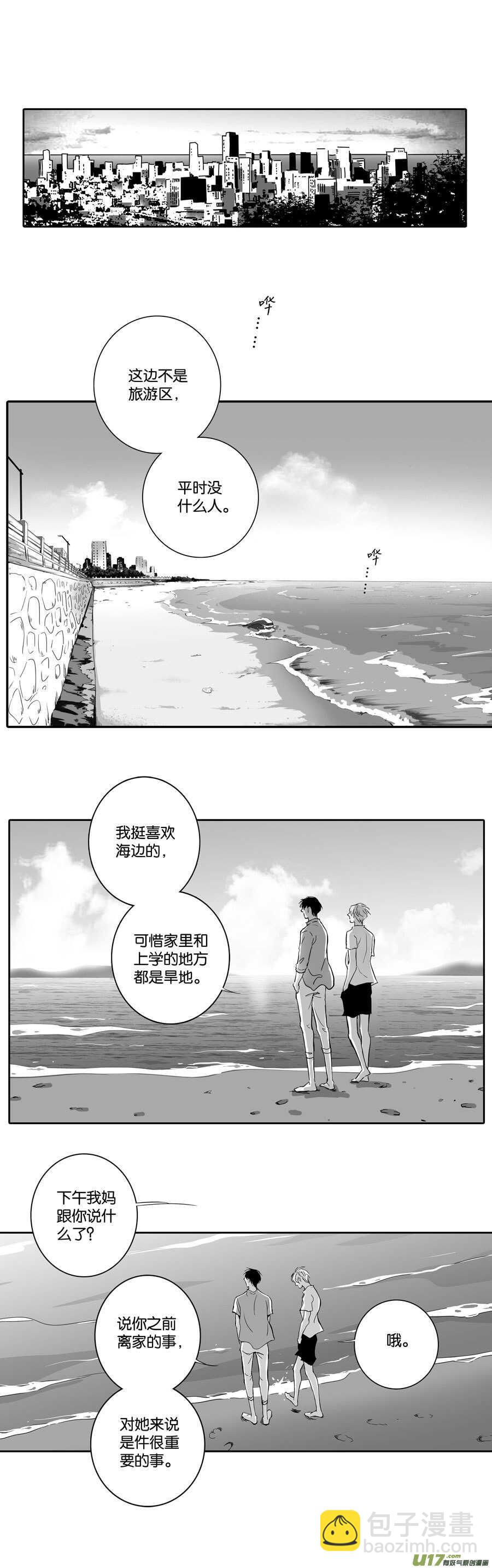 海之章 第三话-第108话