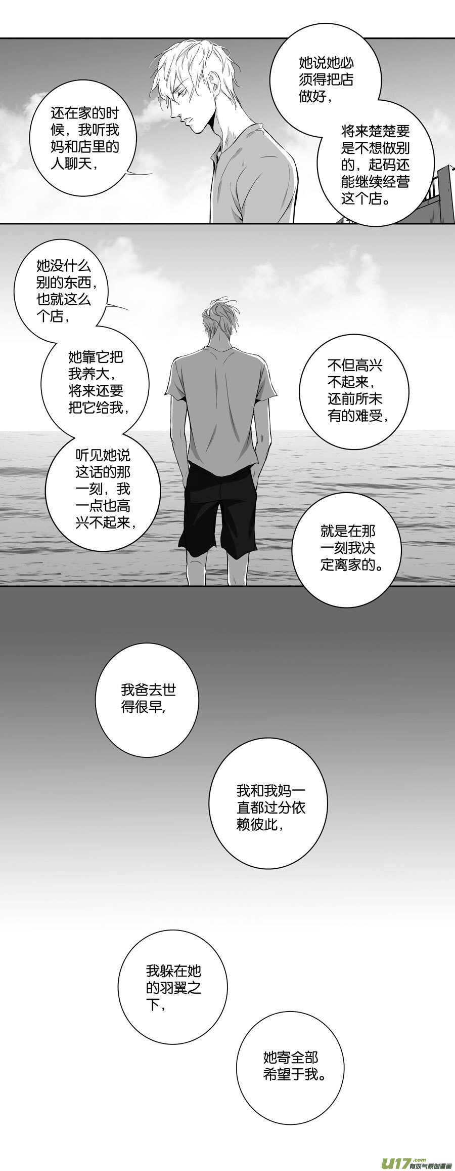 海之章 第三话-第108话