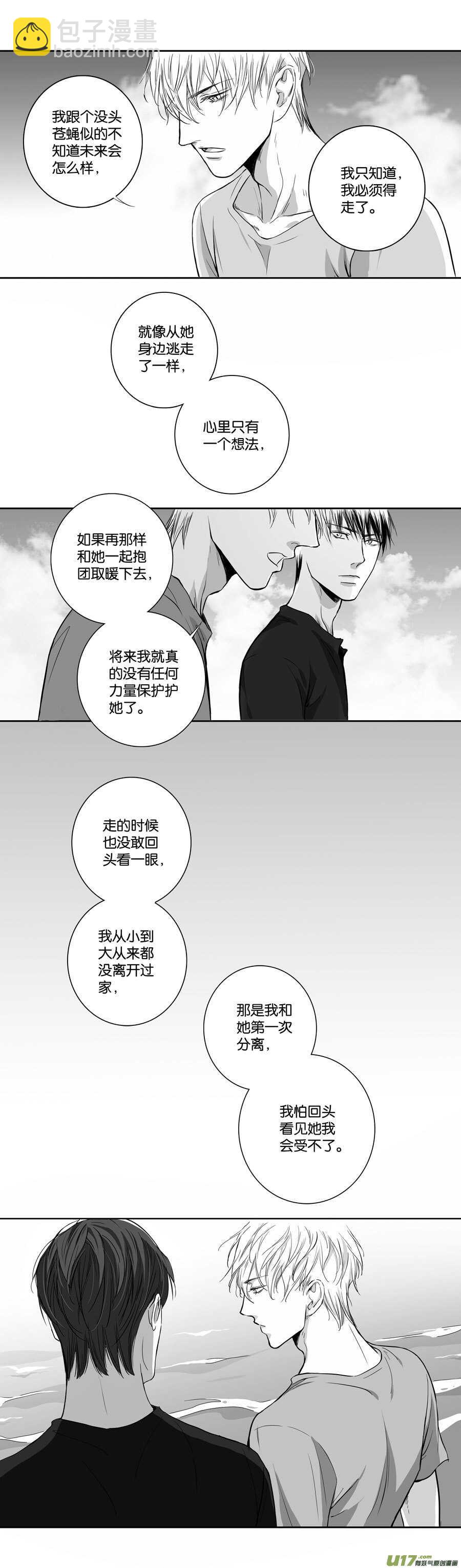 海之章 第三话-第108话