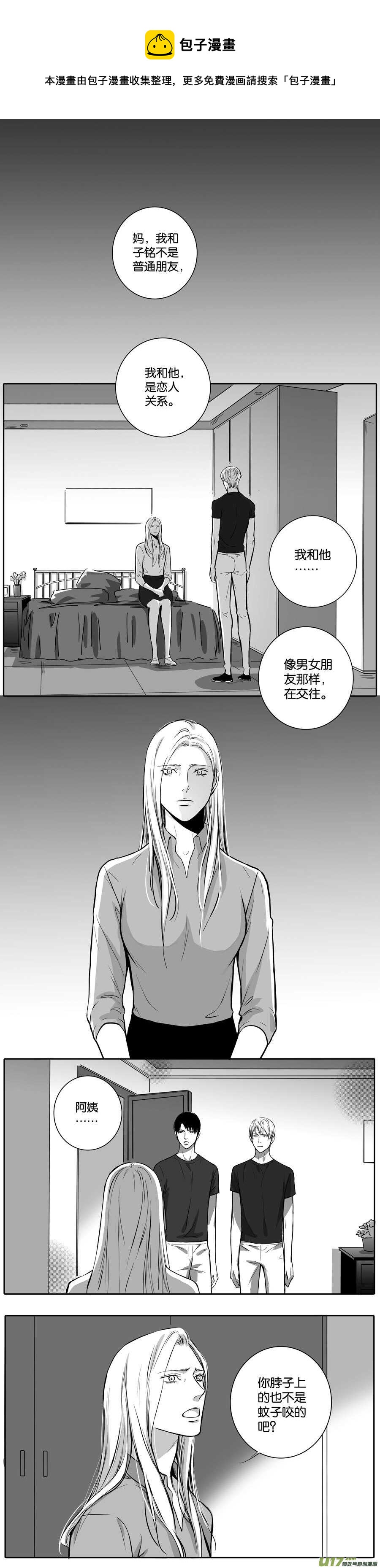 海之章 第五话-第110话