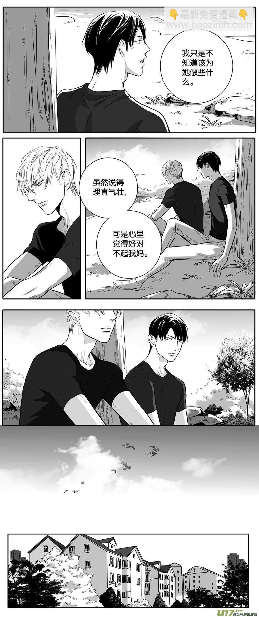 海之章 第五话-第110话