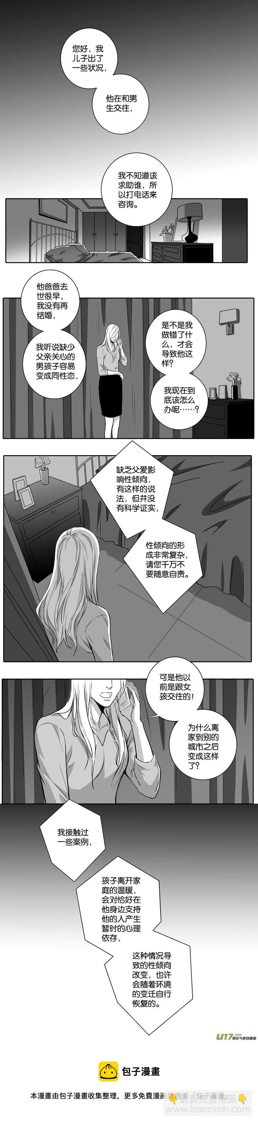 海之章 第五话-第110话