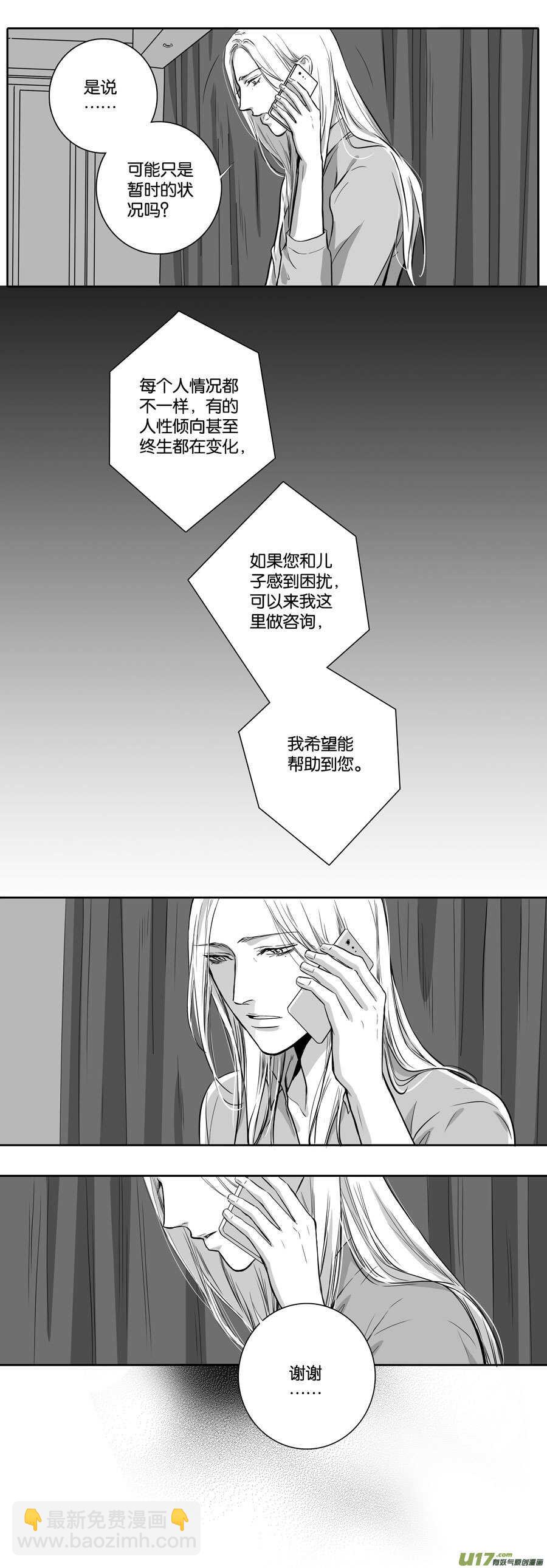 海之章 第五话-第110话