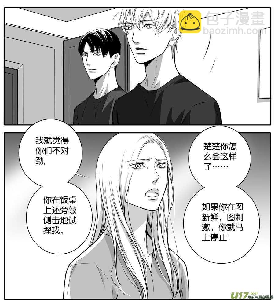 海之章 第五话-第110话