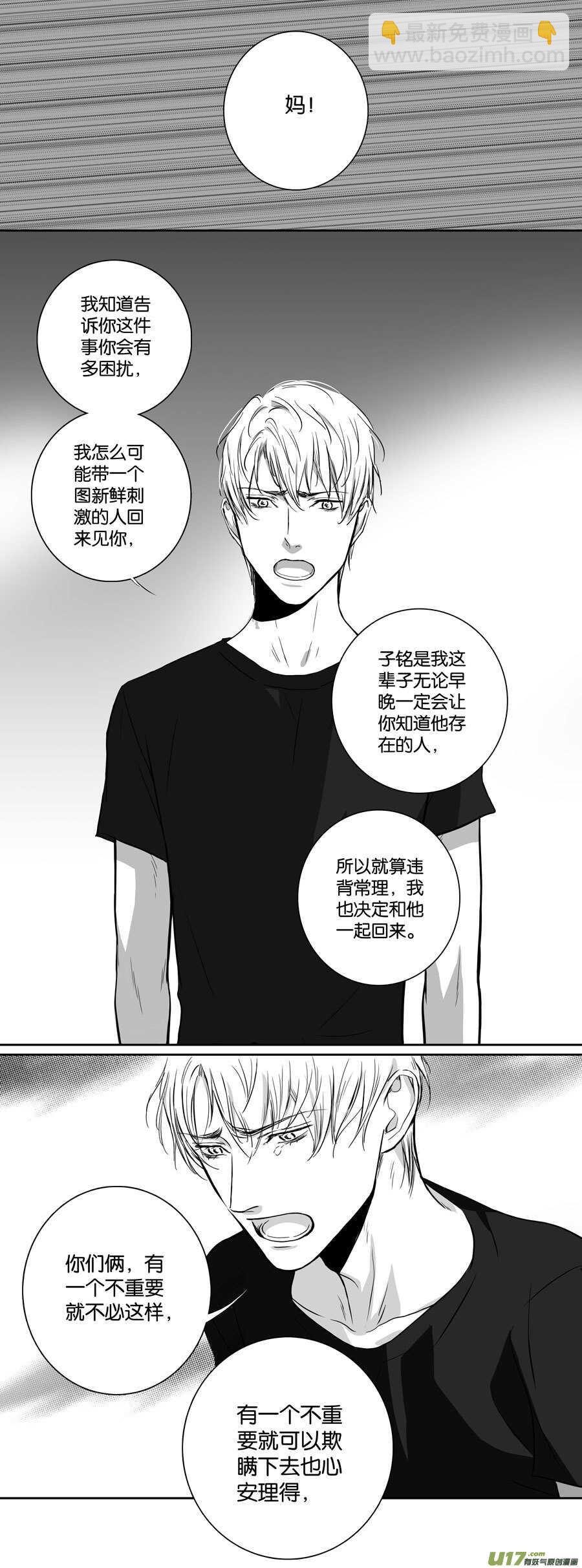 海之章 第五话-第110话
