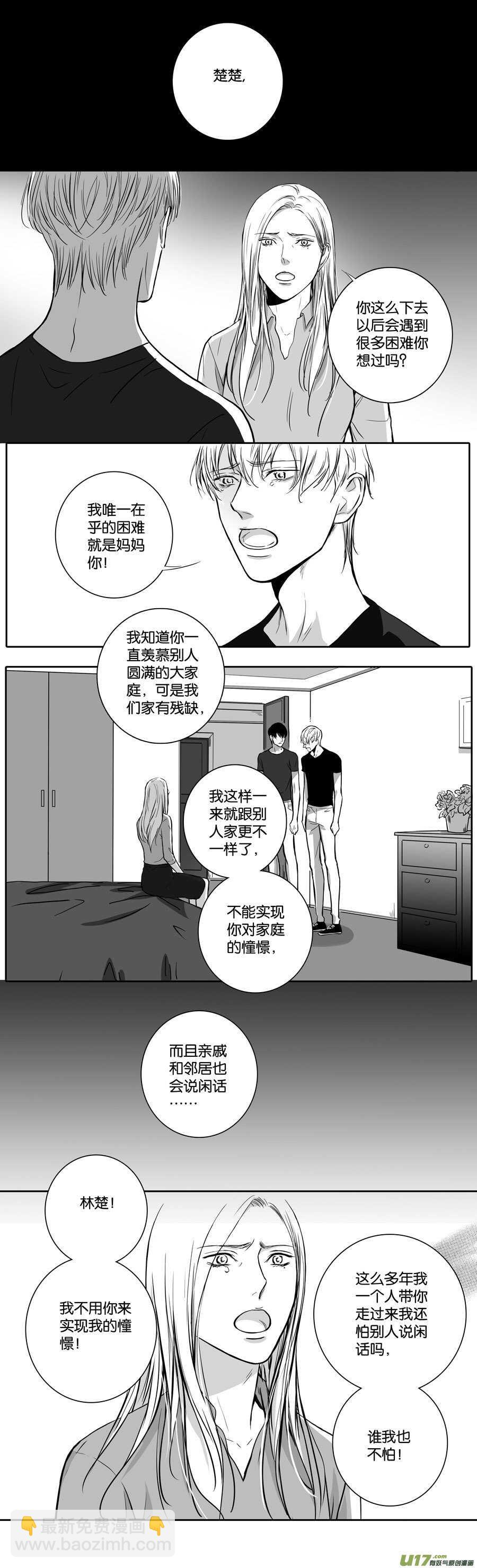 海之章 第五话-第110话