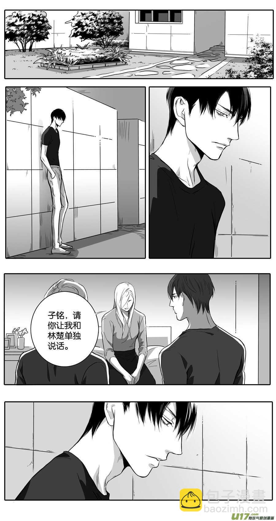 海之章 第五话-第110话