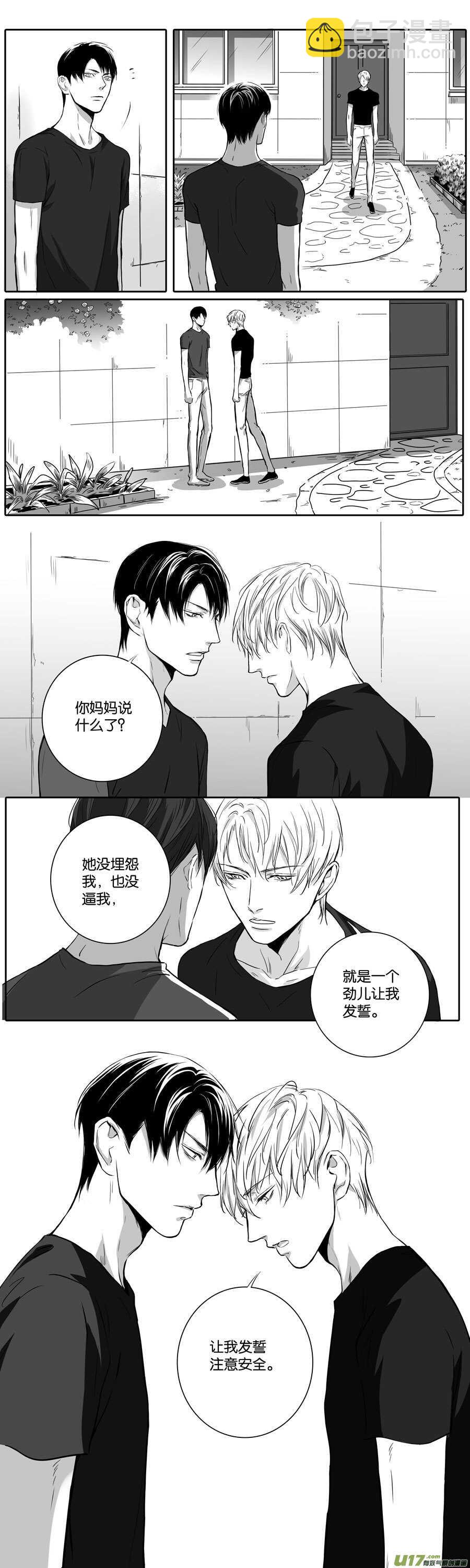 海之章 第五话-第110话