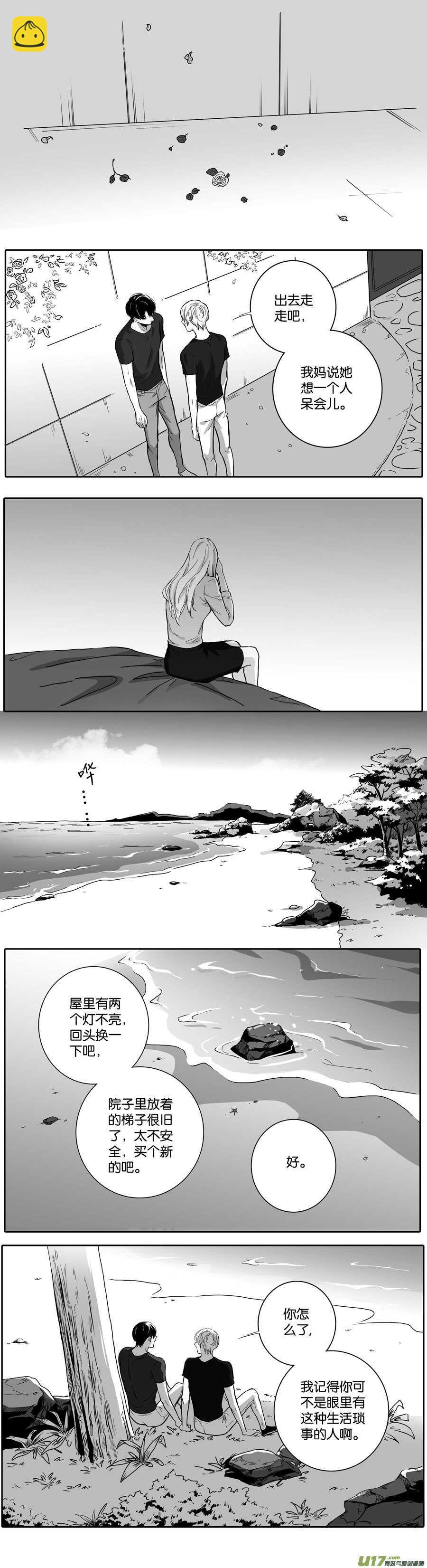 海之章 第五话-第110话