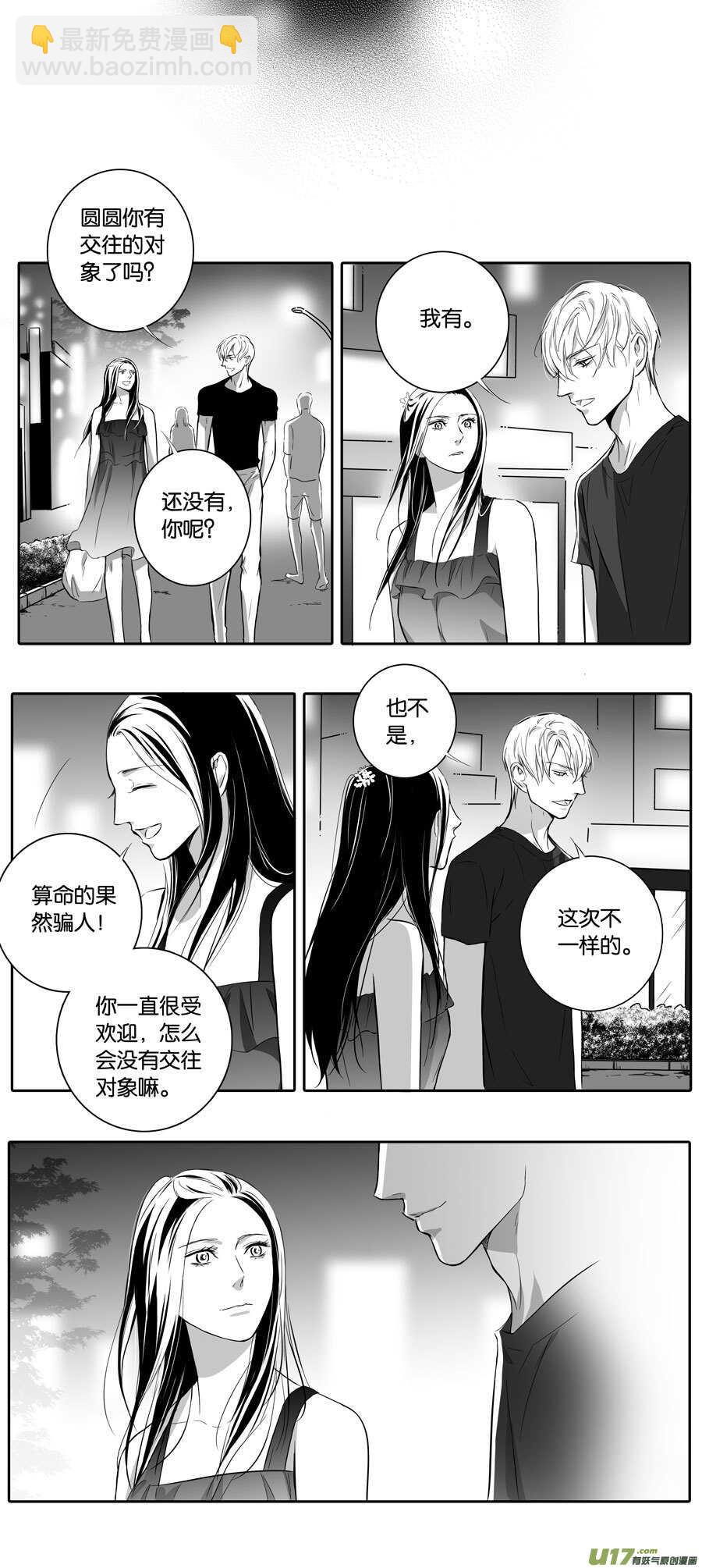 海之章 第七话-第112话