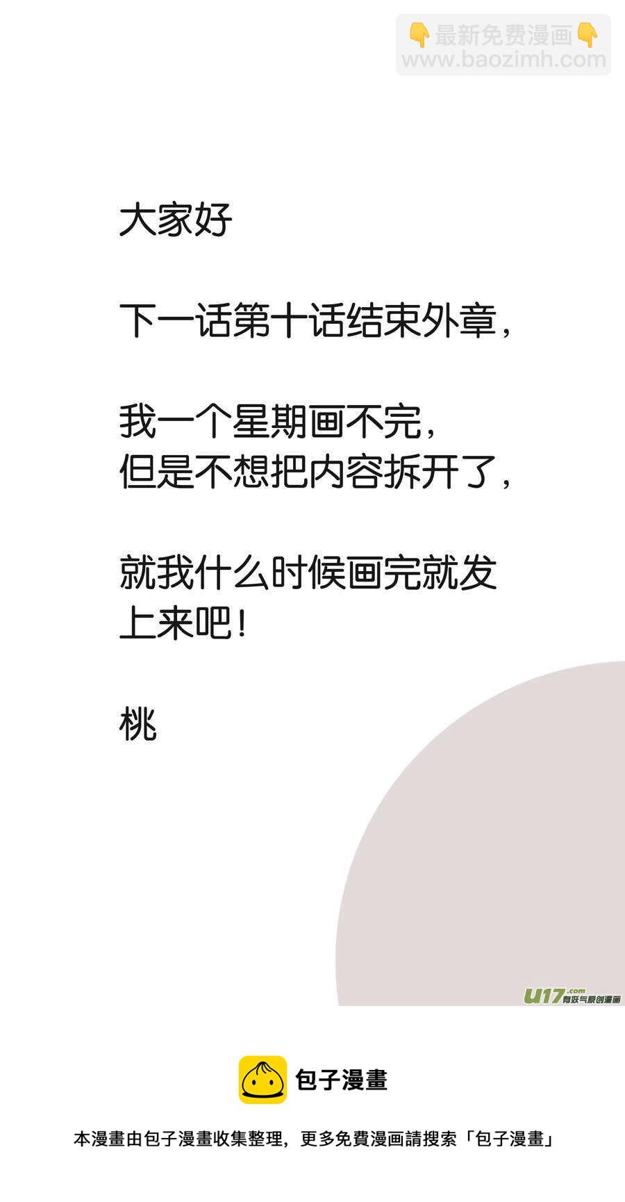 海之章 第九话-第114话