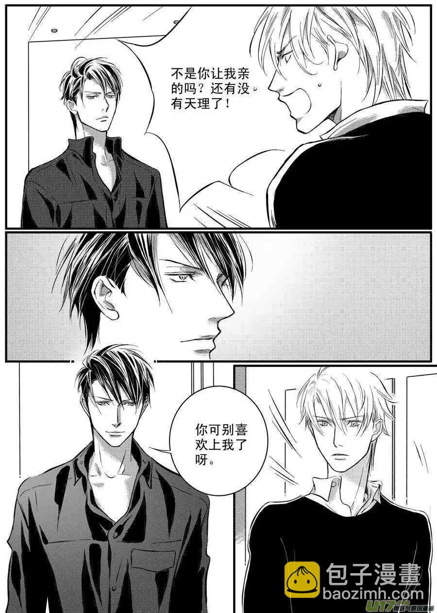 第33话-第34话