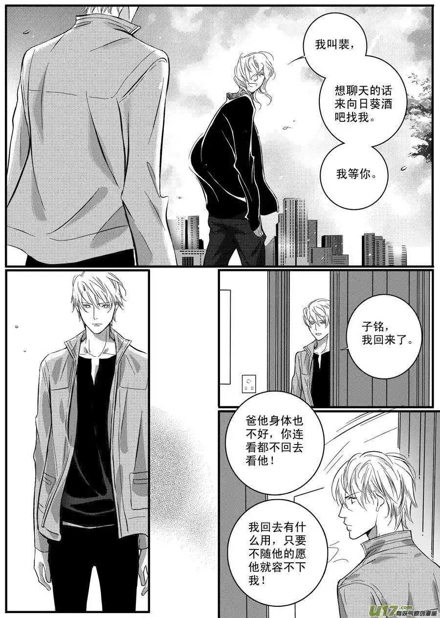 第39话-第40话