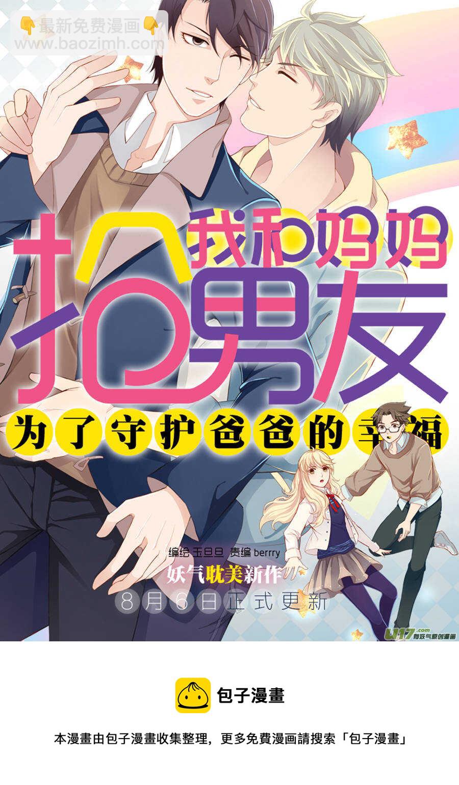 第59话-第60话