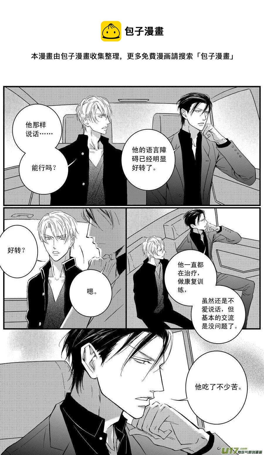 第61话-第62话