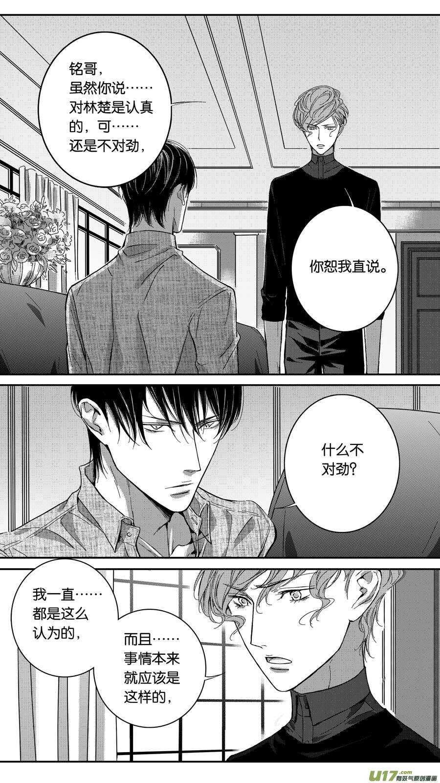 第71话-第72话
