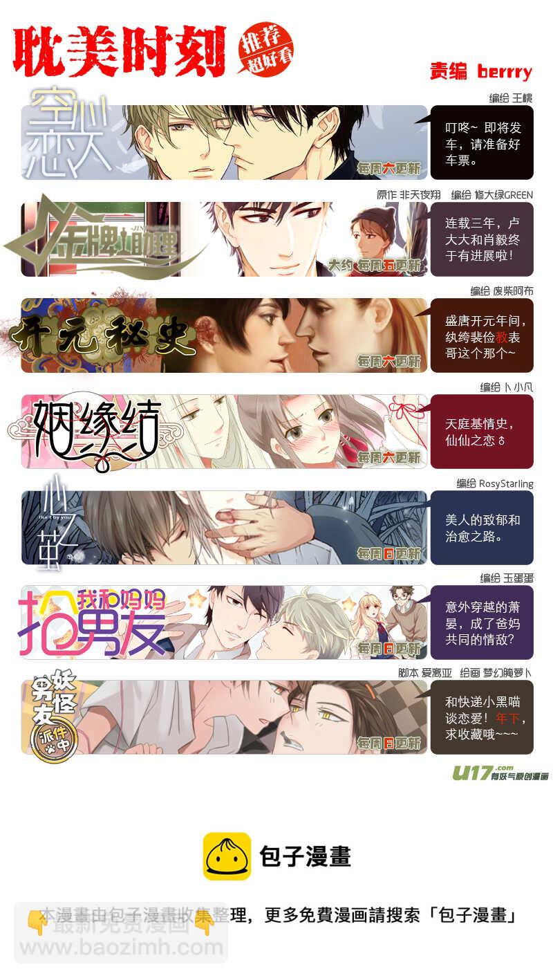 第79话-第80话