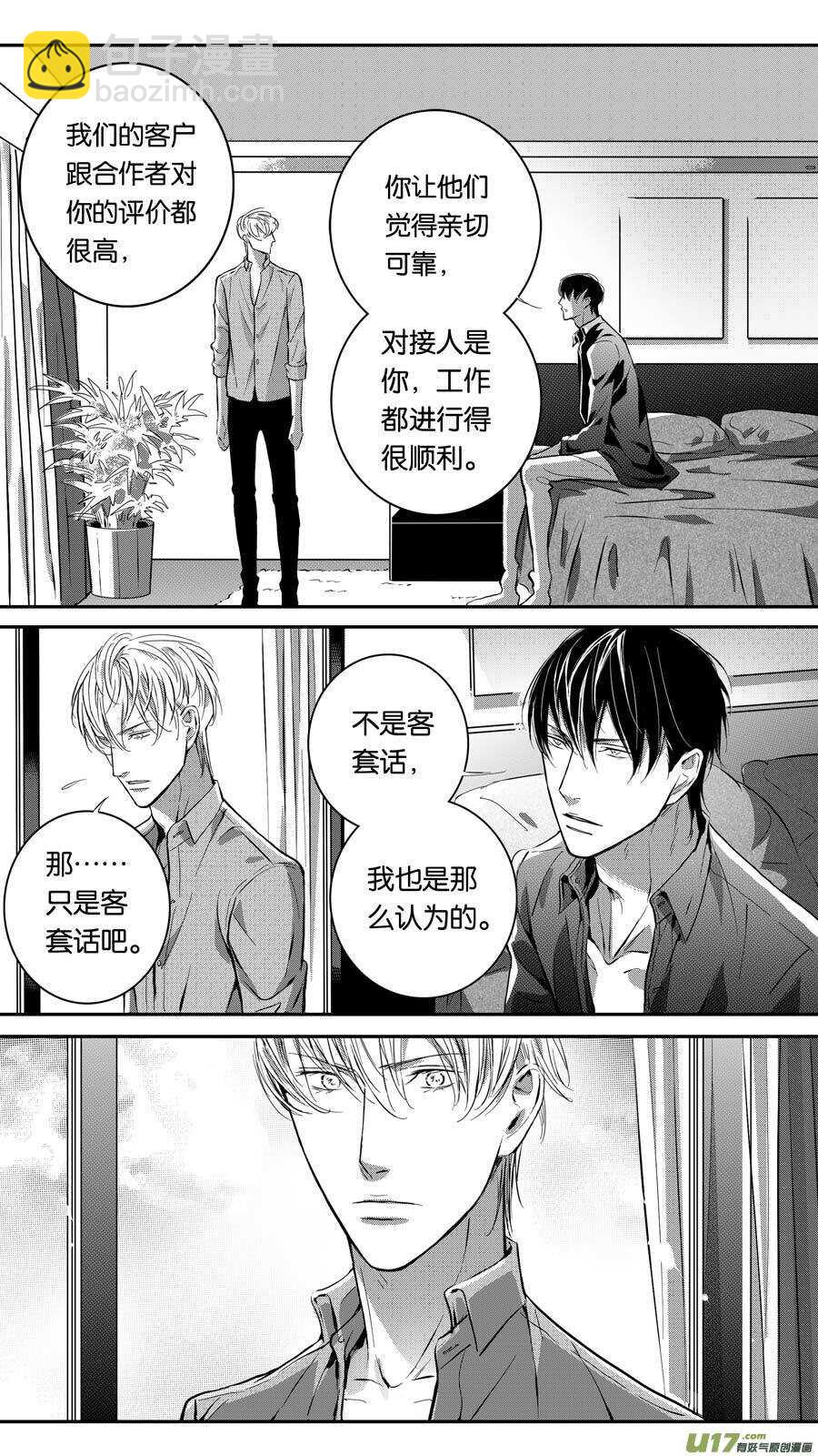 第81话-第82话