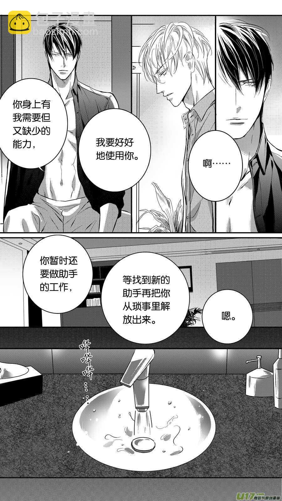 第81话-第82话