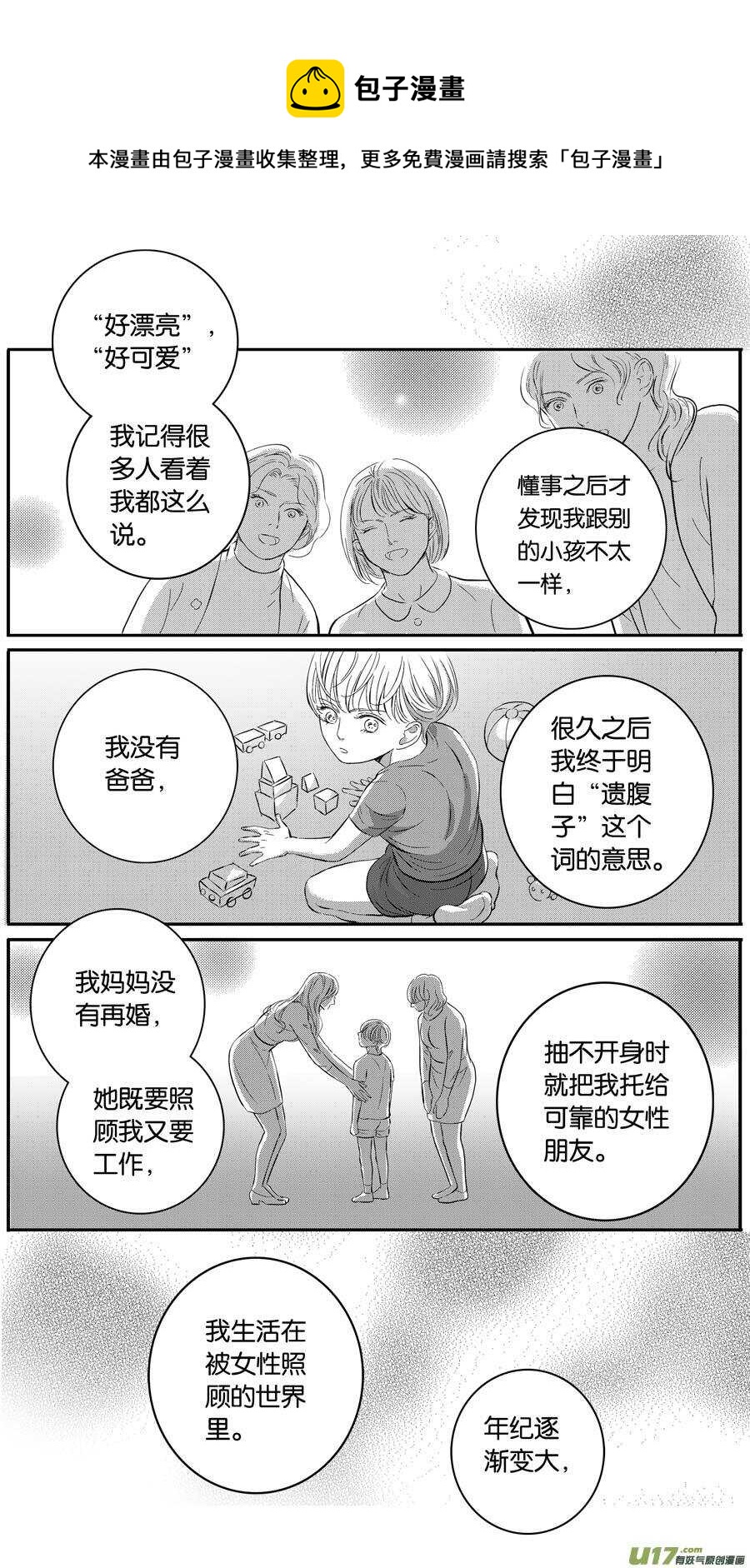 第87话-第88话