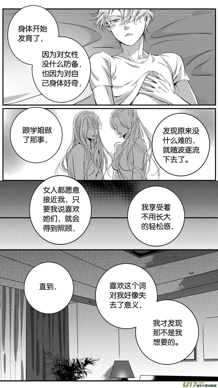 第87话-第88话