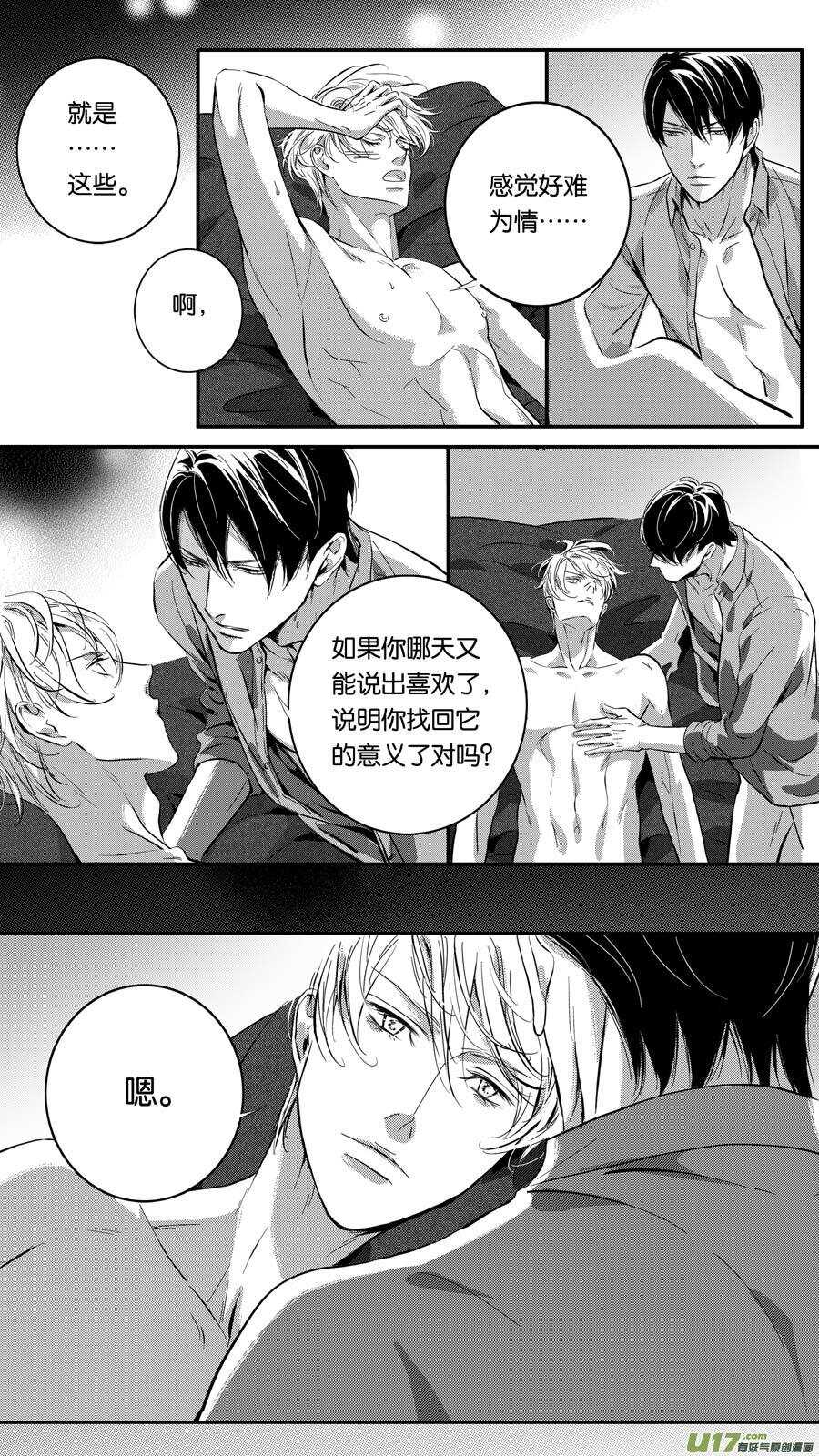 第87话-第88话