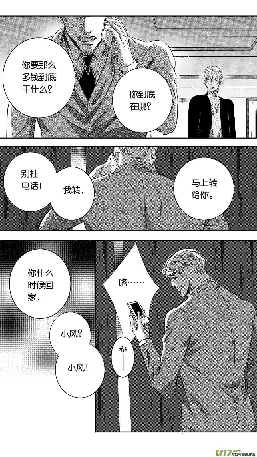 第91话-第92话