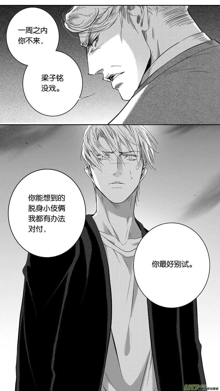 第91话-第92话