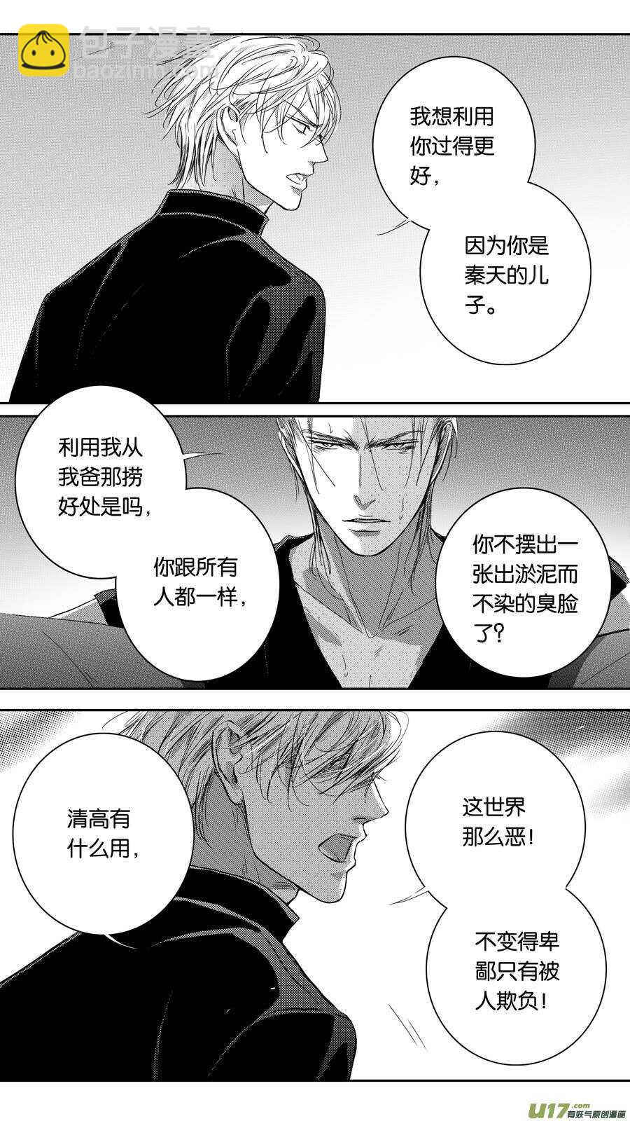 第93话-第94话