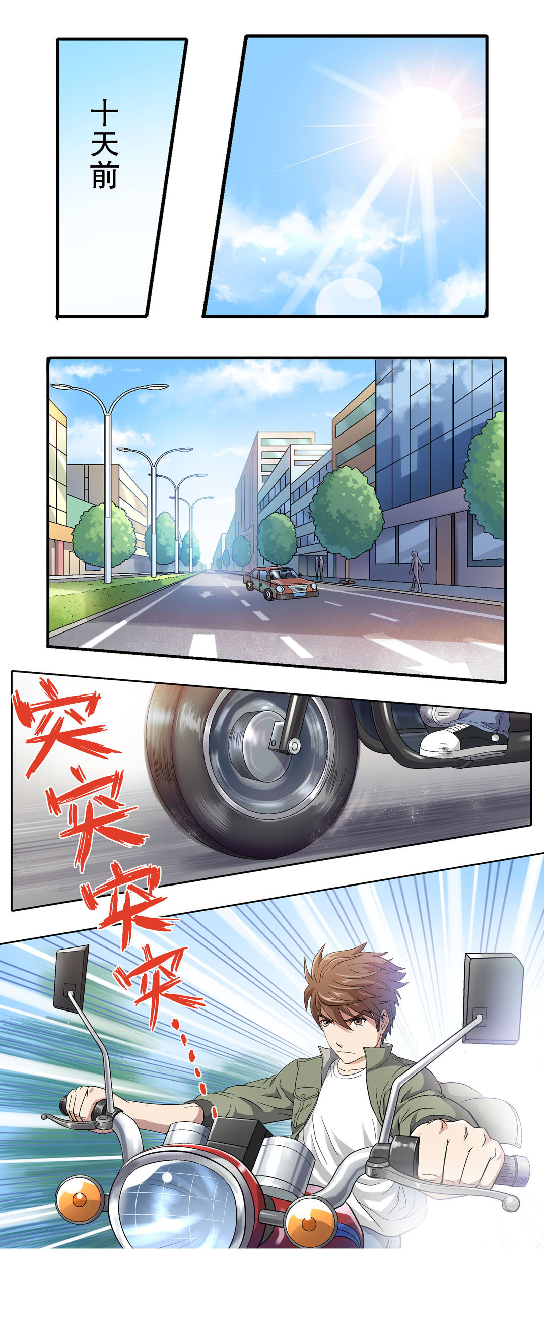 第2话-第2话