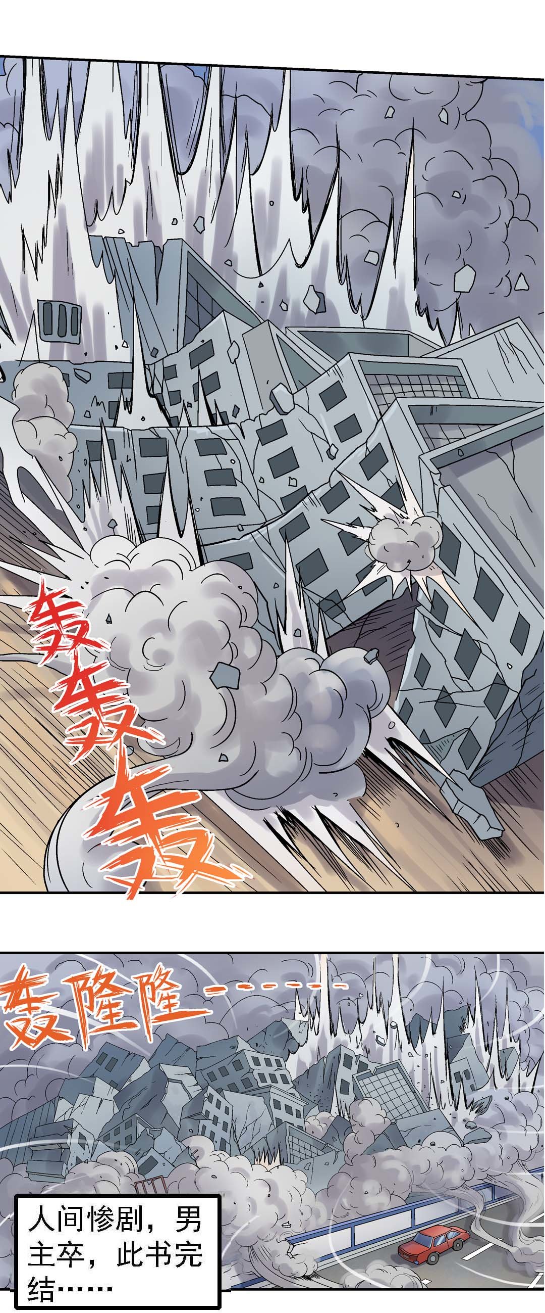 第2话-第2话