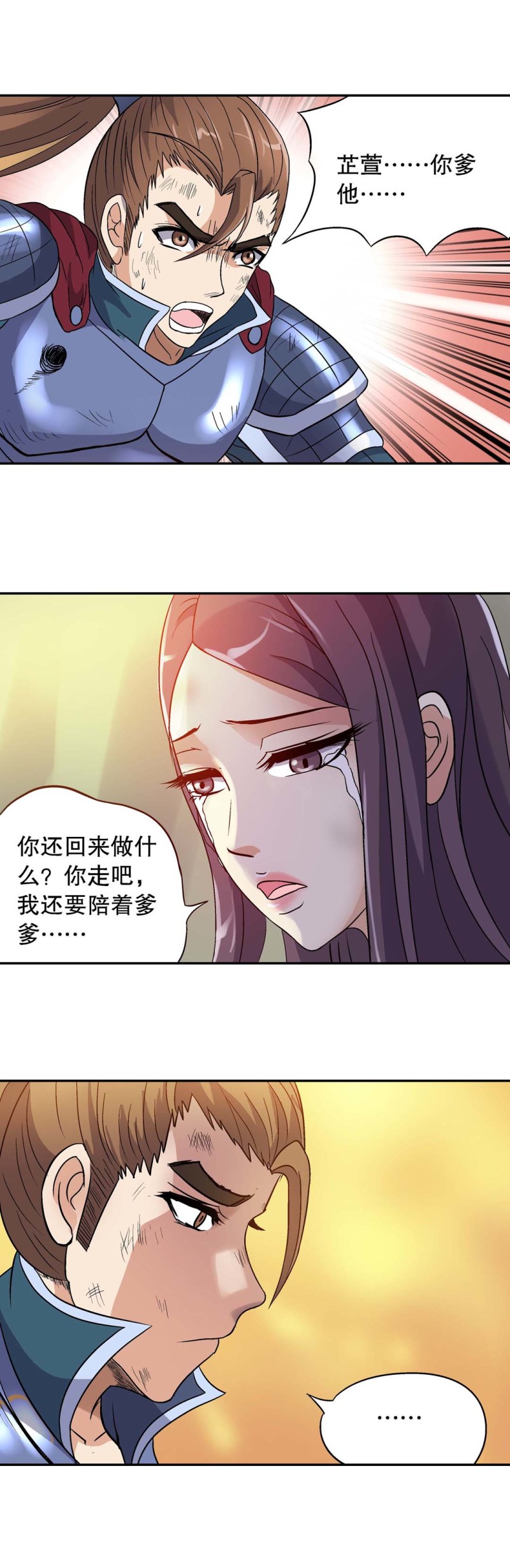 第104话  前世今生10-第102话