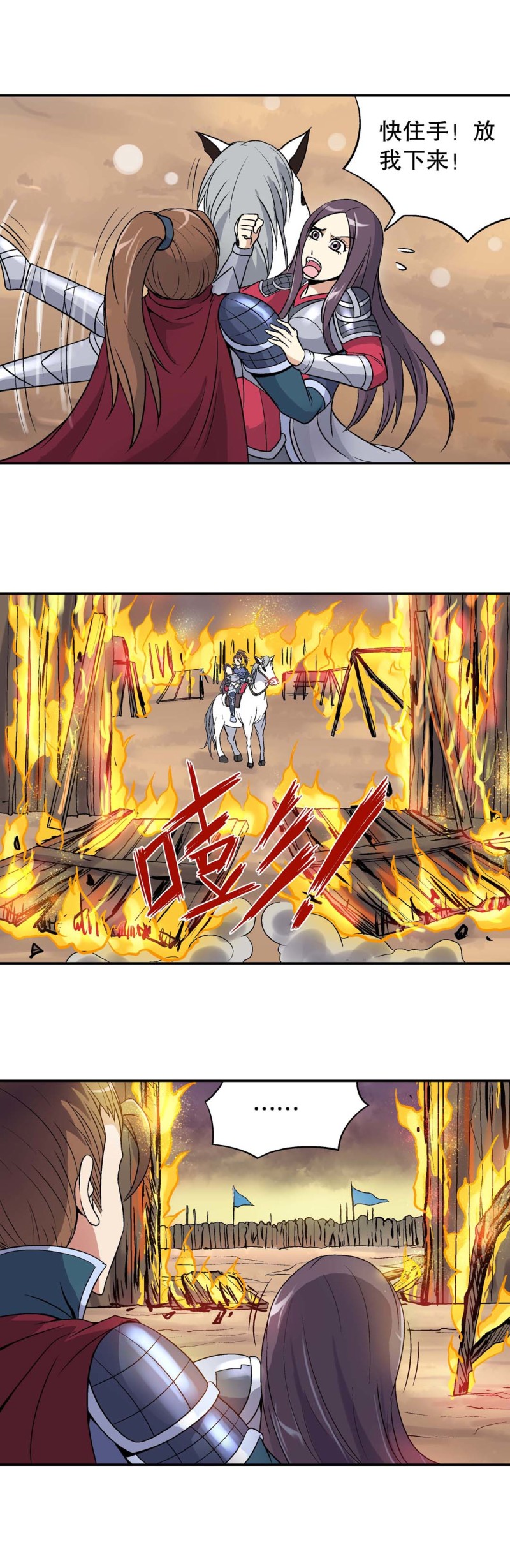第104话  前世今生10-第102话