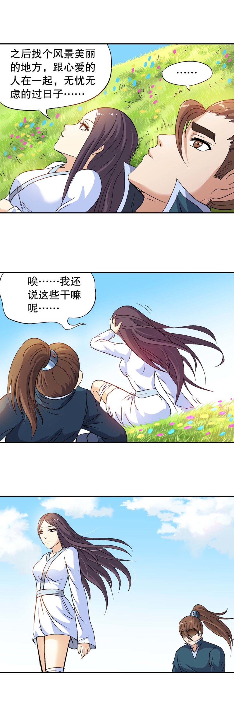 第106话  前世今生12-第104话