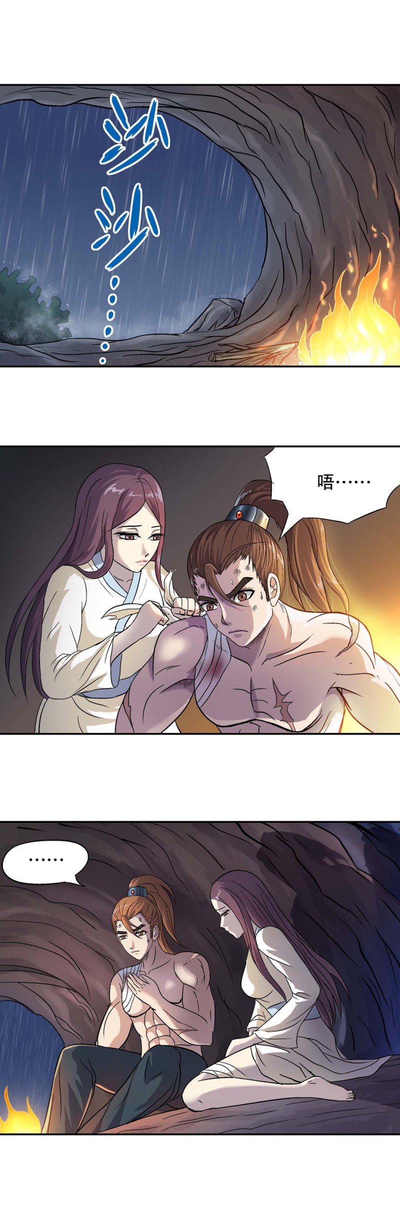 第106话  前世今生12-第104话
