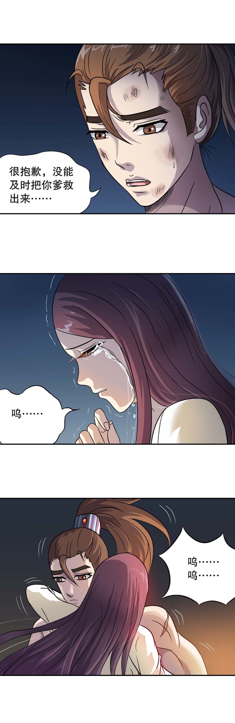 第106话  前世今生12-第104话