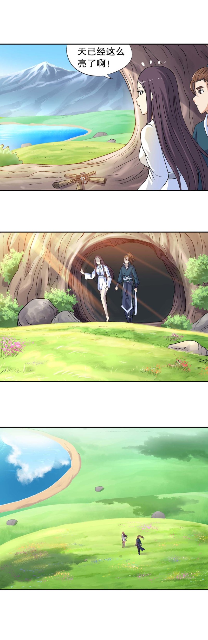 第106话  前世今生12-第104话