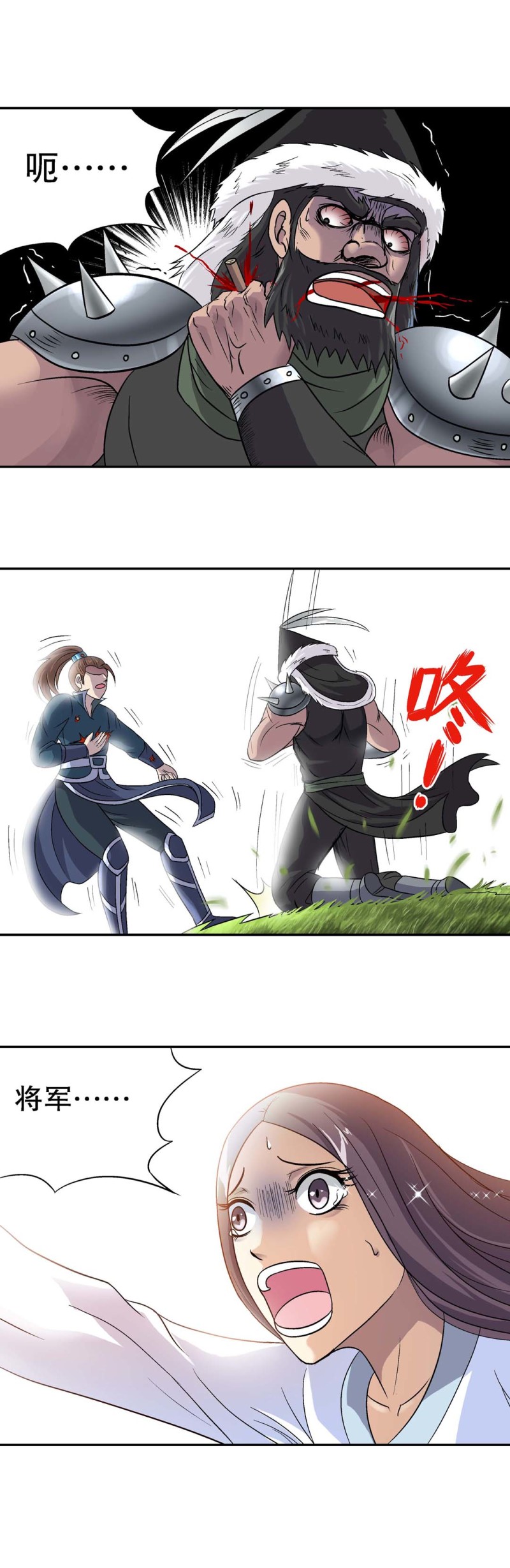 第108话 前世今生14-第106话