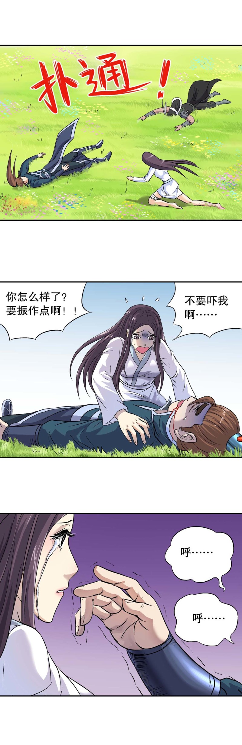 第108话 前世今生14-第106话