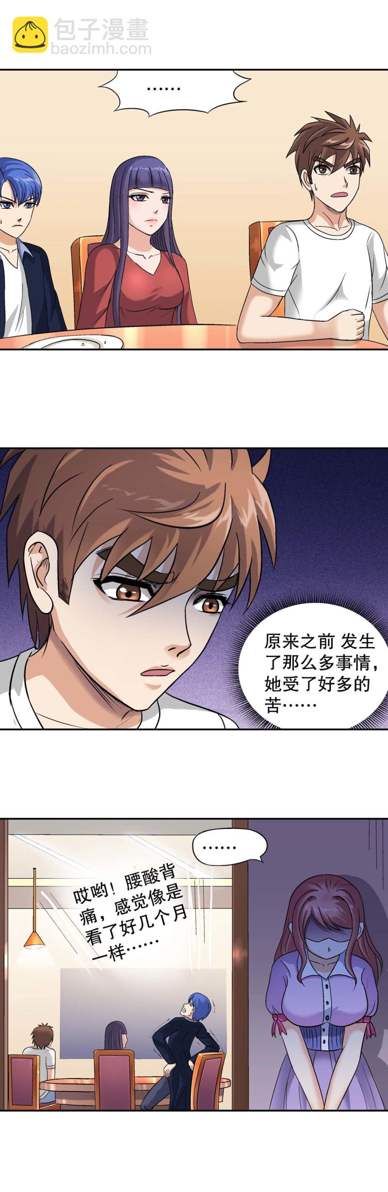 第110话  找你找得好苦-第108话