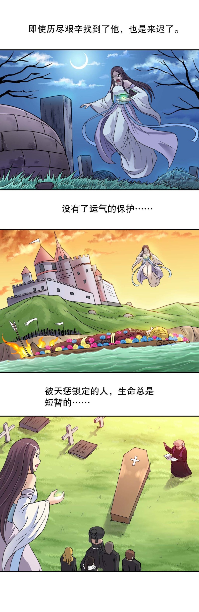 第110话  找你找得好苦-第108话