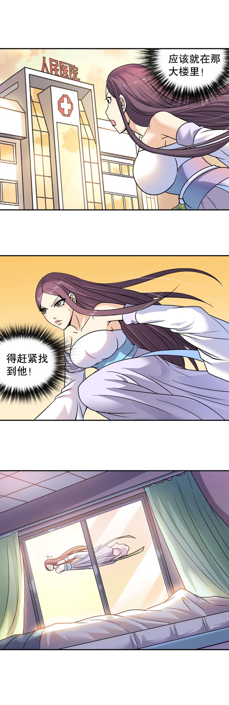 第110话  找你找得好苦-第108话