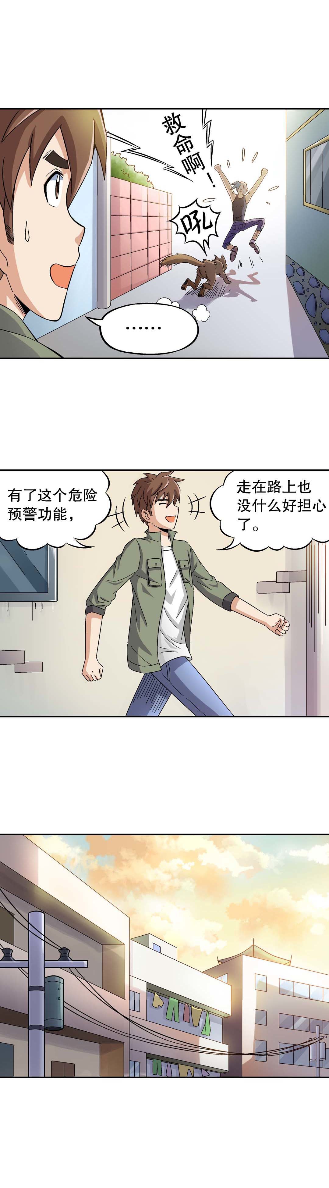 第12话-第12话