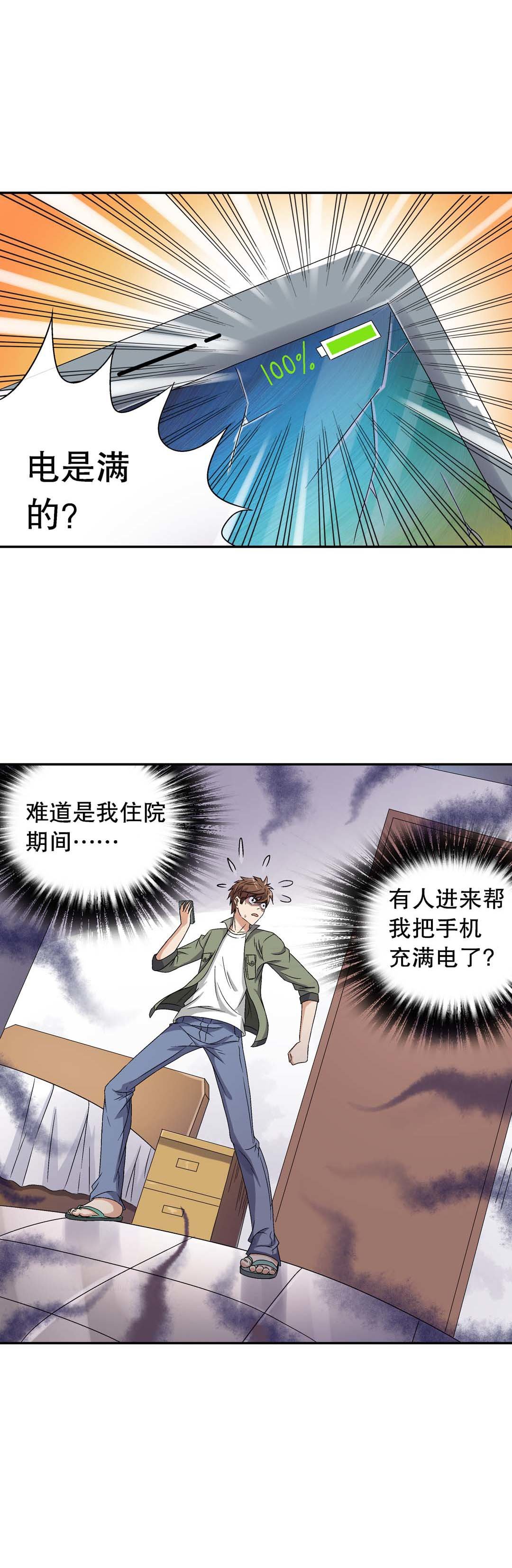 第12话-第12话