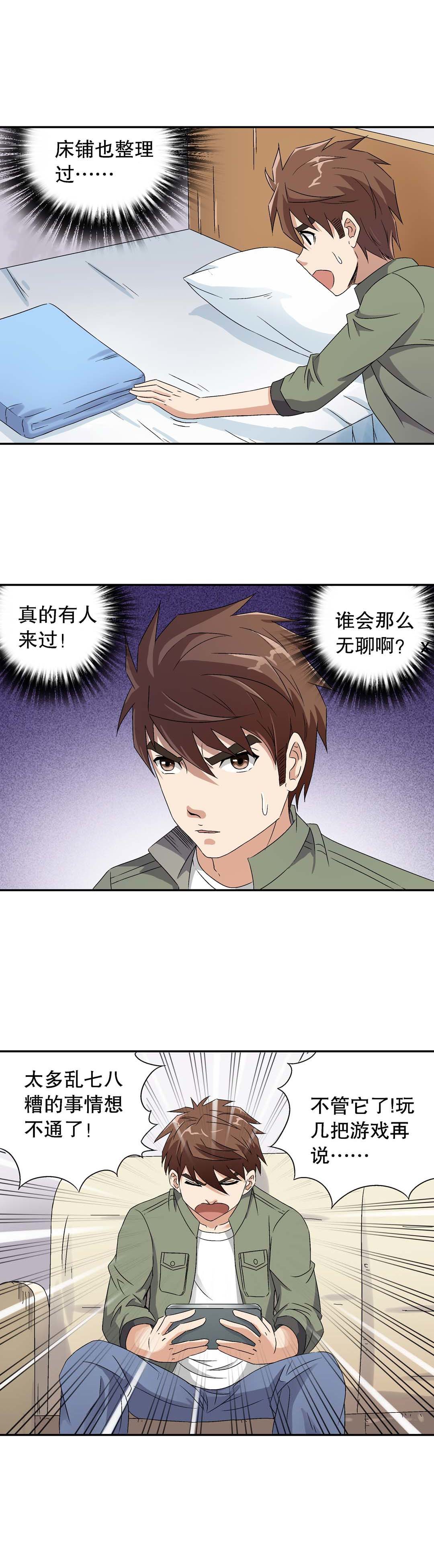 第12话-第12话