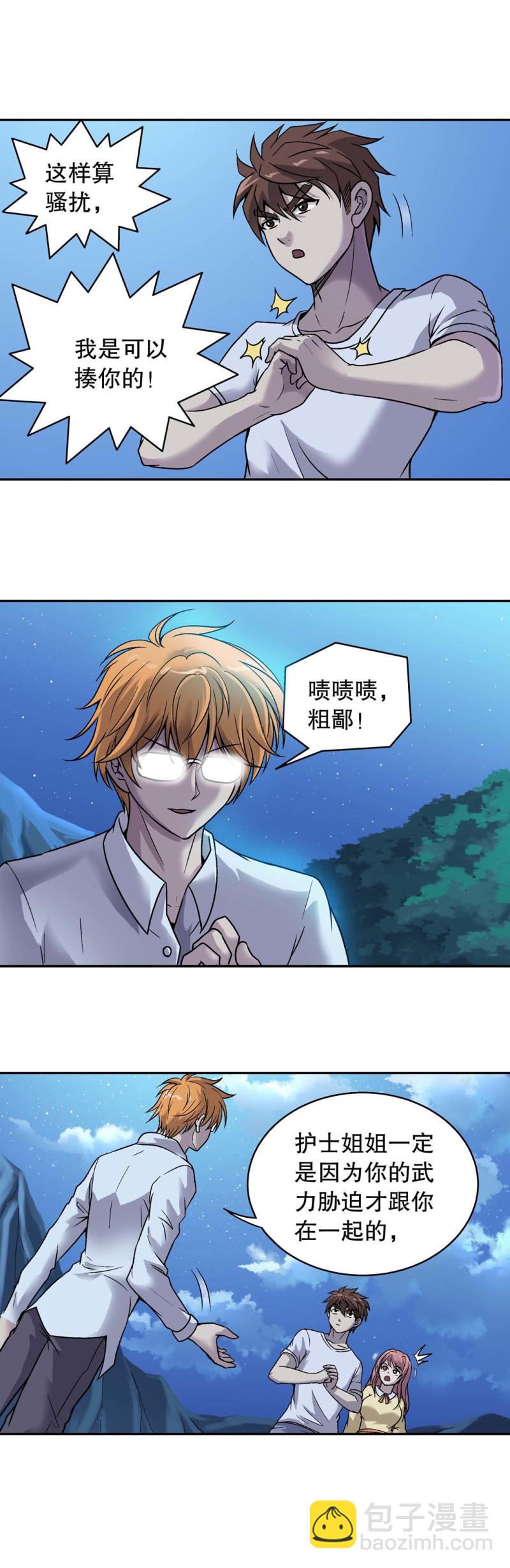 第118话 强敌来袭-第116话