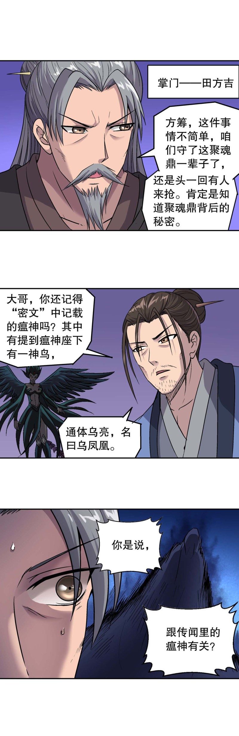 第122话  集灵计划-第120话