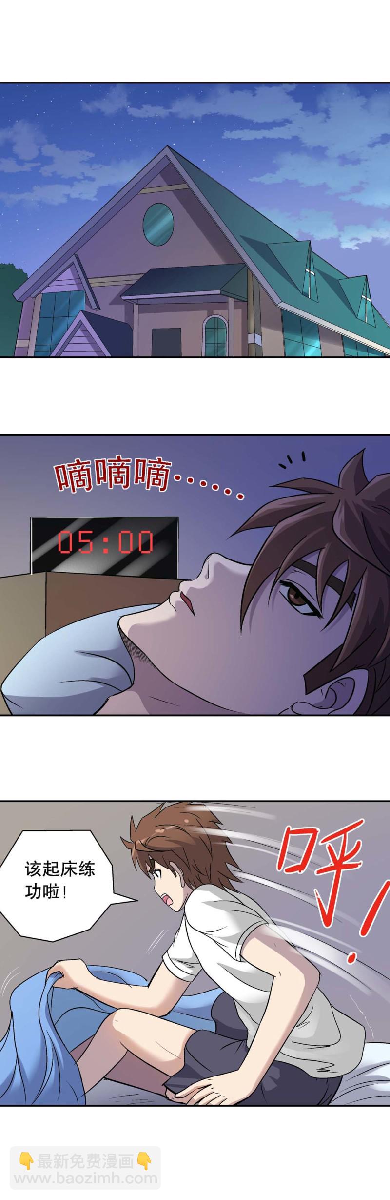 第122话  集灵计划-第120话